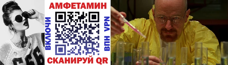 АМФ VHQ  Луга 