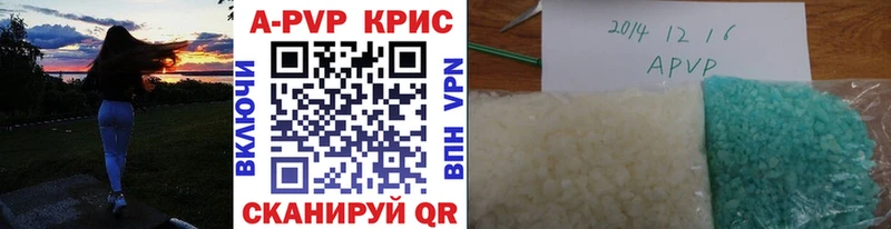 магазин продажи   Луга  Alfa_PVP Crystall 