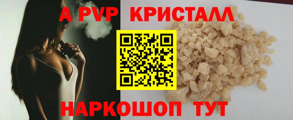 А ПВП  Альфа ПВП VHQ  Вход с VPN  A PVP VHQ  Луга 
