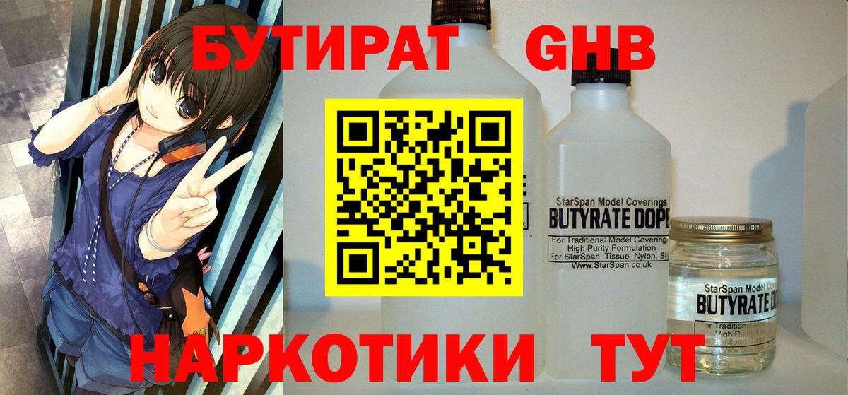 Луга  Бутират оксана  БУТИРАТ  Вход с VPN 