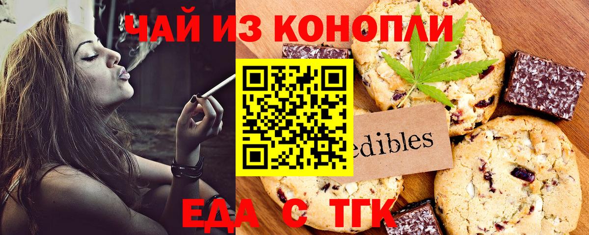 Печенье с ТГК конопля Луга