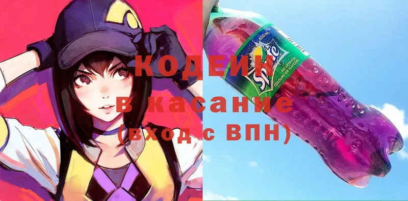 Codein Purple Drank  MEGA зеркало  Луга 