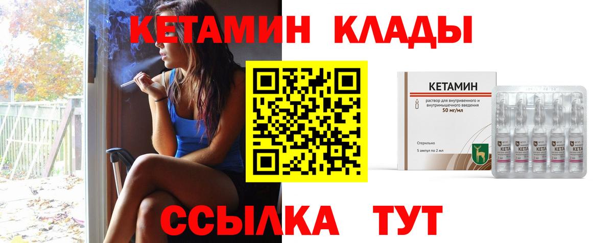 Луга  Кетамин VHQ  Вход с VPN 