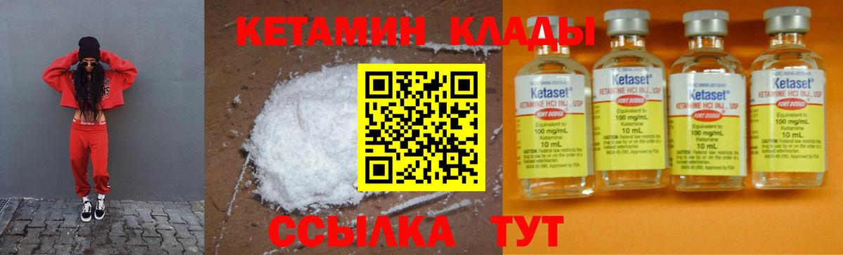 КЕТАМИН ketamine Луга