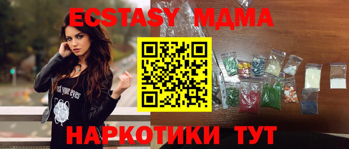 Луга  MDMA молли  МДМА crystal  MDMA  Вход с VPN 