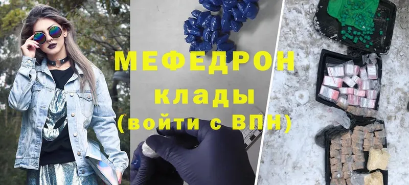 МЕФ mephedrone  Луга 