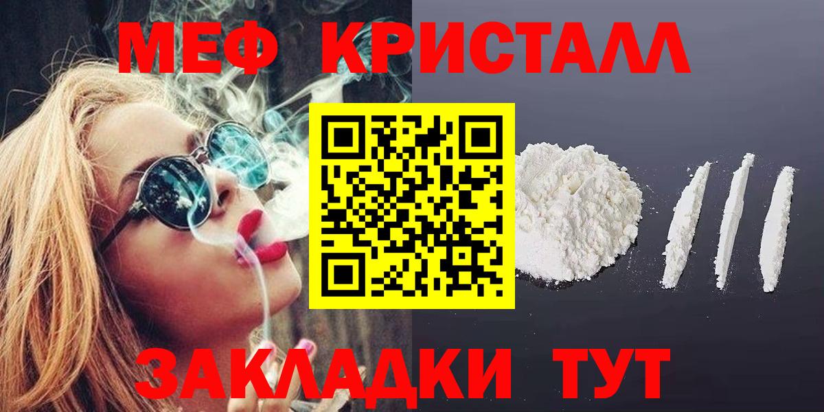 Меф мяу мяу  Луга