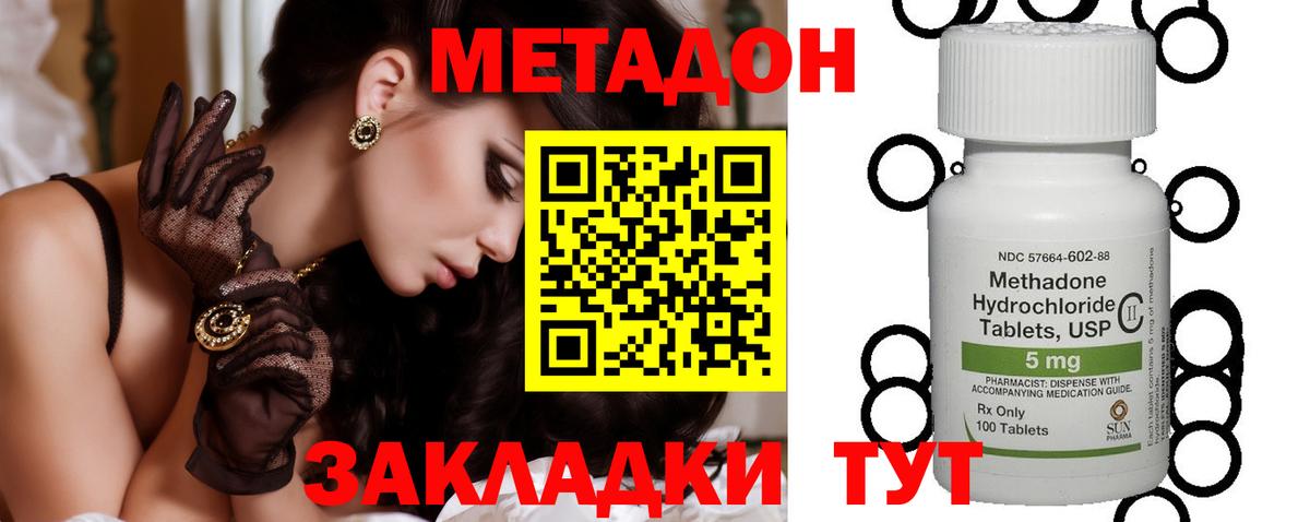 Луга  Метадон мёд  МЕТАДОН мёд  Вход с VPN 