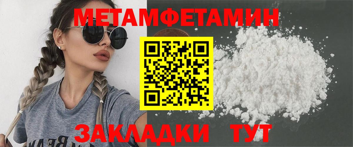 МЕТАМФЕТАМИН пудра  Вход с VPN  Луга  МЕТАМФЕТАМИН пудра 
