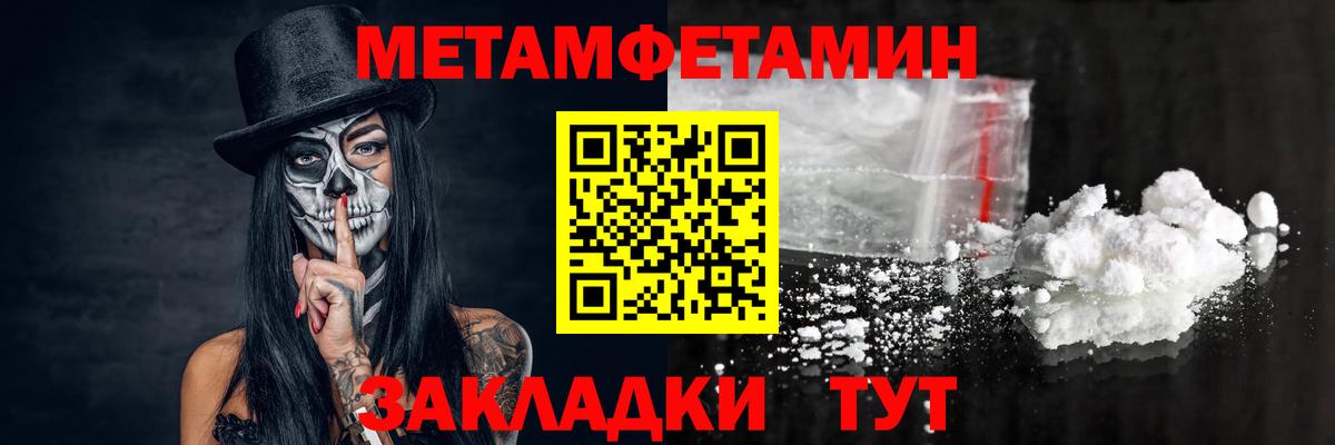 Первитин Декстрометамфетамин 99.9% Луга