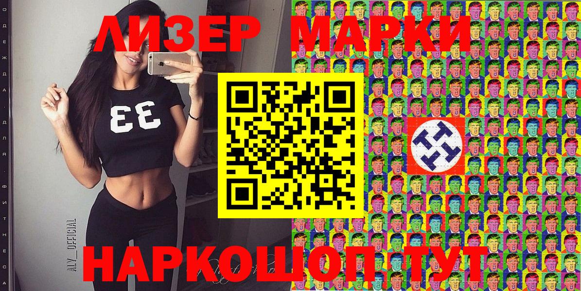 Наркотические марки  Марки N-bome 1500мкг  Вход с VPN  Луга 